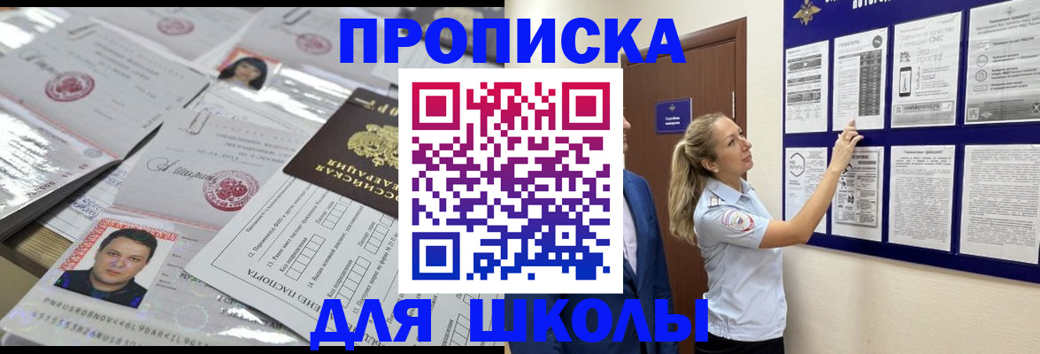 регистрация по месту жительства с гарантией компании в Жукове
