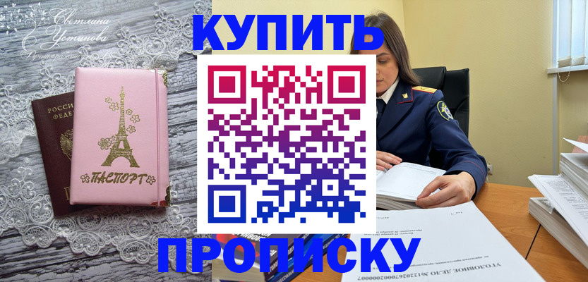 помощь с пропиской иностранцев в Жукове