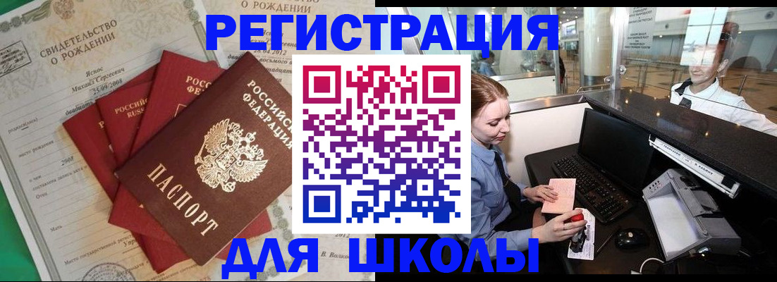 прописка 2025 в Жукове