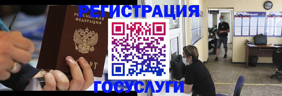 регистрация для кредита в Жукове