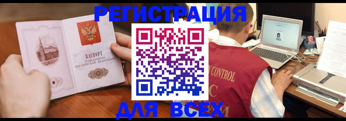 регистрация для дет. сада в Жукове